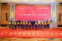 2023年度伸缩门十大品牌