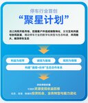 【兜底承包+增量分成】捷顺科技亮的是什么剑?