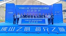 擦亮“超充之城”底色，张槎启动“光储充放”微电网项目建设