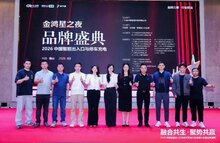 十大品牌榜单公布！热烈祝贺由金鸿星冠名的第十五届智能出入口与停车充电行业品牌盛典圆满成功！