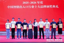 2025-2026年度道闸十大品牌揭晓