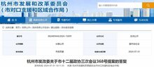 杭州明确！做优换电设施加强政策扶持