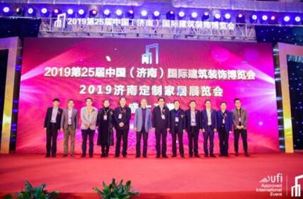 新无止境 共享未来——2019济南建博会盛大开幕！