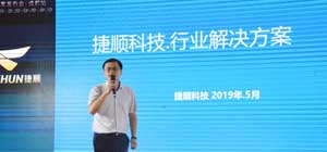 捷顺新红利赋能大会“红”透成都！
