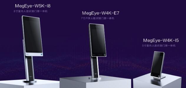 聚焦楼宇园区 旷视推出新一代人脸门禁一体机加速智能化升级