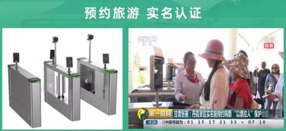  跨省游恢复开放，海康威视智慧加护