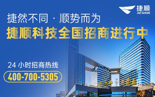 加入捷顺经销生态，共享智慧停车蓝海