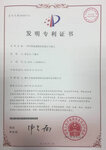 【喜讯】南北德信电动平移门再获国家发明专利证书！