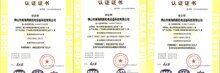 新年新荣誉 南北德信荣获ISO9001、ISO14001和OHSAS18001三证书