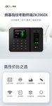熵基入门级专业考勤机，超高性价比之选！TA来了