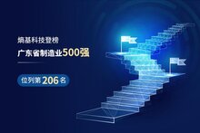 加码智能制造！熵基科技再度上榜广东省制造业500强