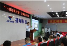 捷顺科技“六大战略 一个平台”布局呼之欲出