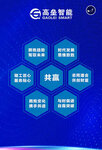 惊喜|  高垒智能邀您10月30-31日共享财富盛宴！