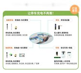 关注 ||  捷顺车位级充电运营解决方案助力物业增收