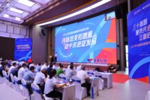 聚势共进·立新启航 | 2022捷顺科技召开全国经销伙伴市场研讨会