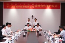 桐乡市人民政府与大华股份签署战略合作协议