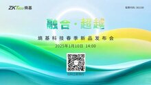 抢先看！熵基科技2025年春季新品发布会哪些新技术最值得关注