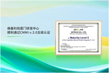 熵基科技再次通过CMMI5级认证，彰显软件研发高成熟度实力