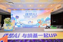 划重点！熵基科技合作伙伴大会东莞站 N 大看点