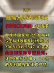捍卫创新公正，筑牢技术根基