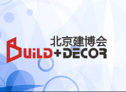 第二十六届中国（北京）国际门业暨建筑装饰五金展会
