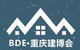 2017重庆国际建筑装饰博览会暨重庆国际住宅产业博览会