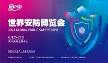 辉煌重启，2024世界安防博览会诚邀您共赴安防科技盛宴！