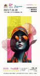 特别策展 | “2038，Fay的家”——AI未来生活方式主题展启程