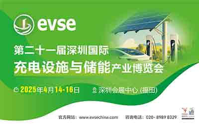 采购商“含金量”再升级！evse深圳充电设施与储能展预计吸引3.5万人到场选品！
