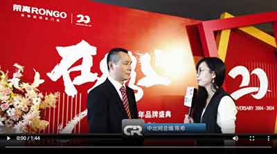 专访| 耗资200万的荣高20周年品牌盛典背后的故事