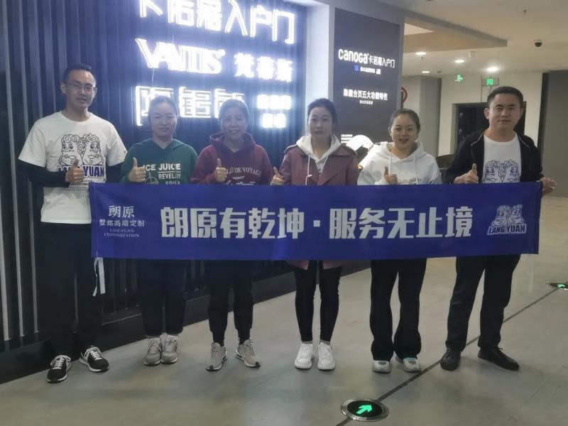 朗原有乾坤 服务无止境