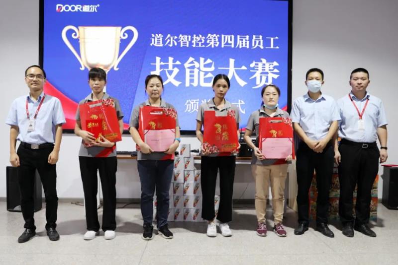道尔举办第四届技能大赛