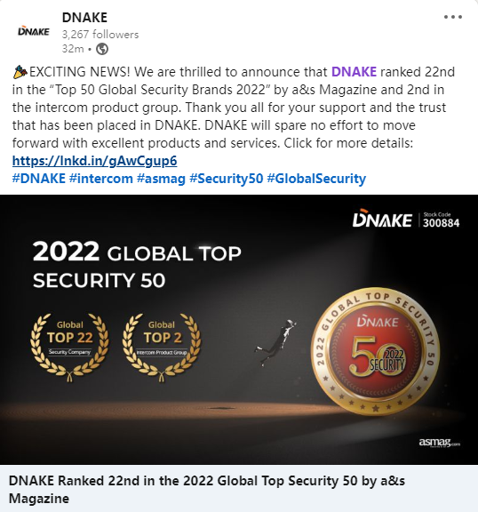 狄耐克位居a&s全球安防50榜单第22位