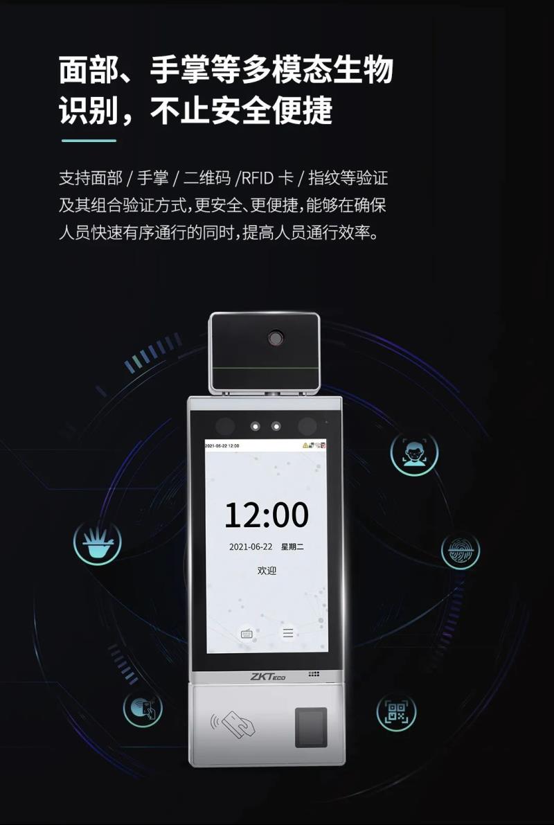 非接触感知体验！测温通行快人一步