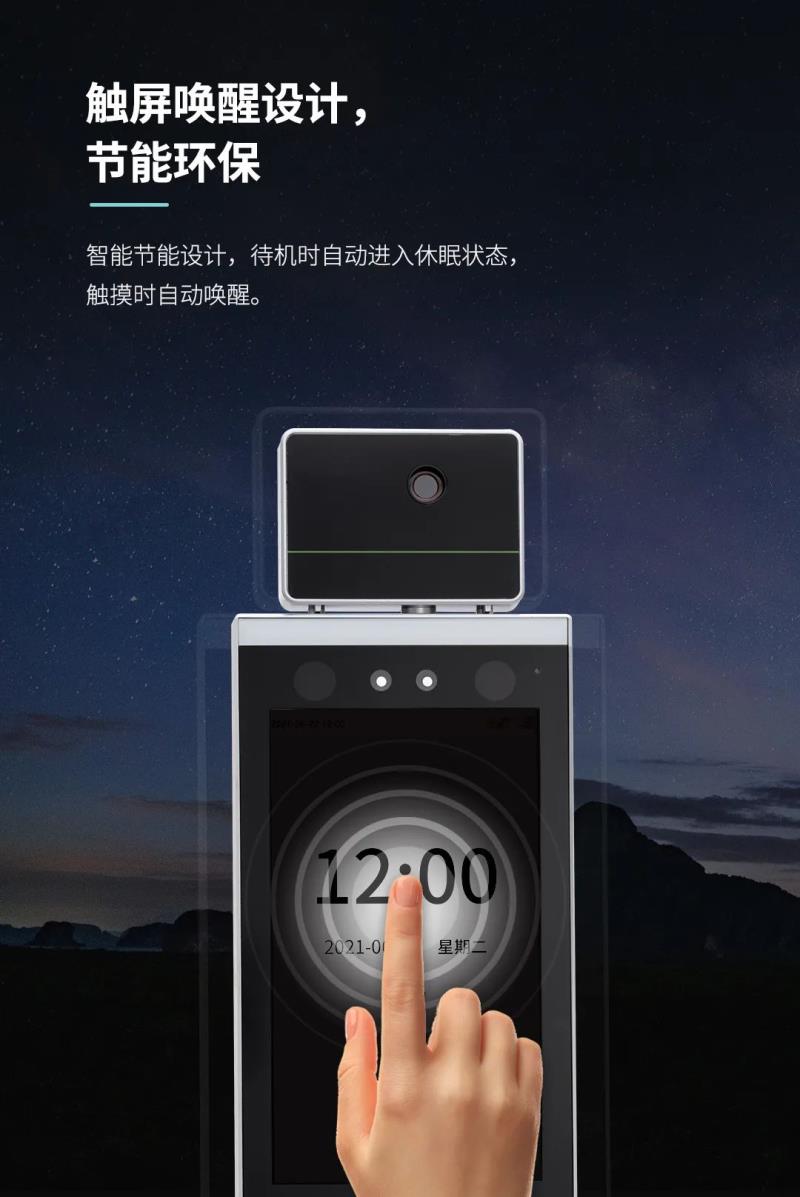 非接触感知体验！测温通行快人一步