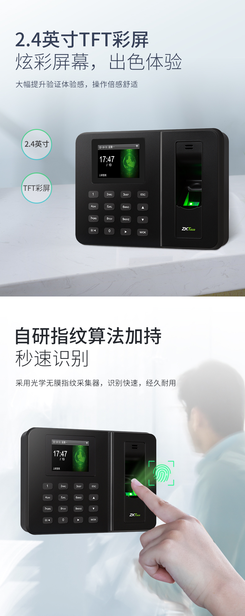 熵基入门级专业考勤机，超高性价比之选