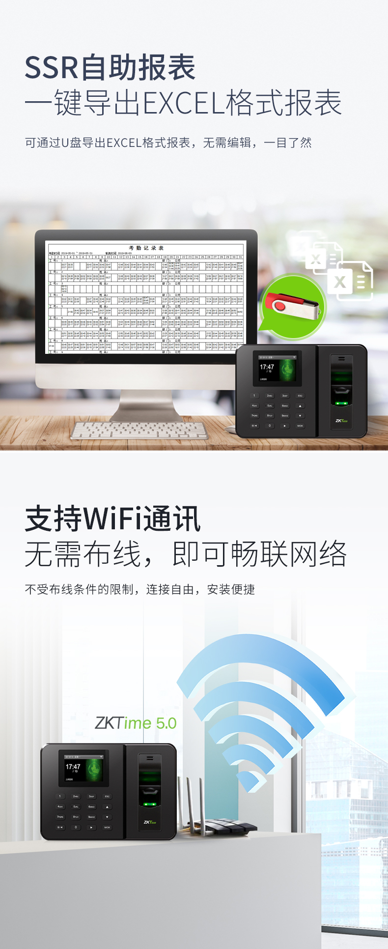 熵基入门级专业考勤机，超高性价比之选