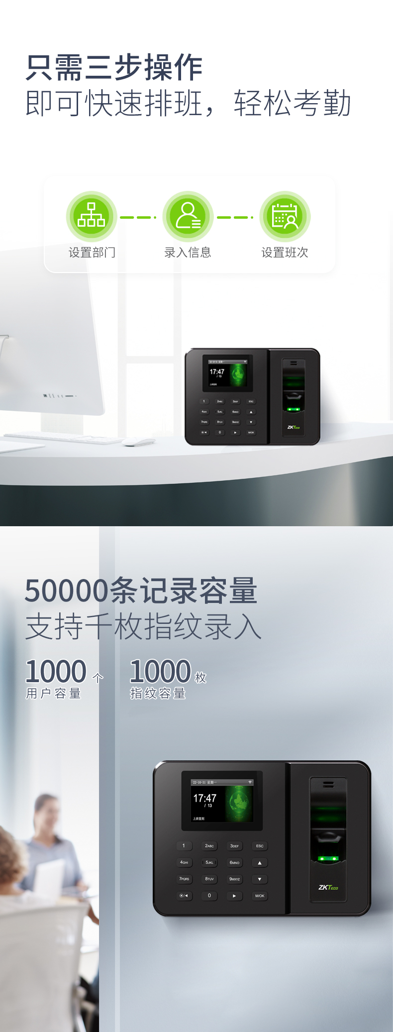 熵基入门级专业考勤机，超高性价比之选