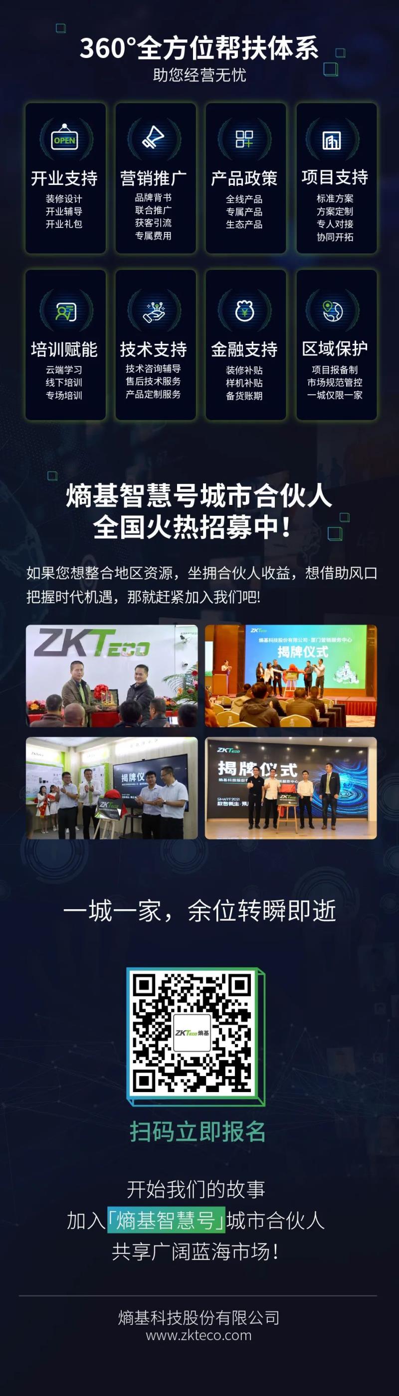 布局2023，熵基科技这个优质项目不容错过