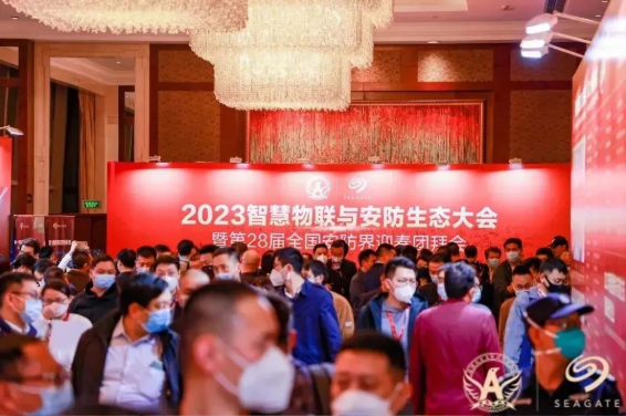 2023第19届中国国际社会公共安全博览会盛大启动