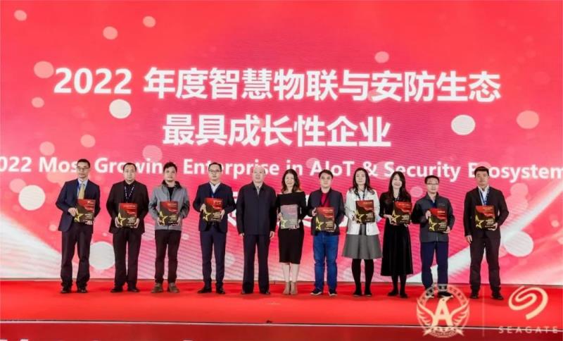 熵基科技获评“2022年度智慧物联与安防生态最具成长性企业”
