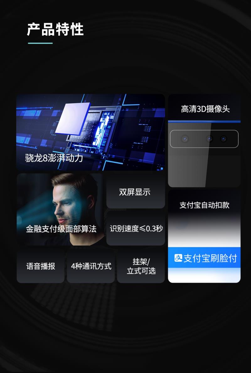 熵基ZTHP560面部消费终端：金融级刷脸支付，食堂团餐就用它！