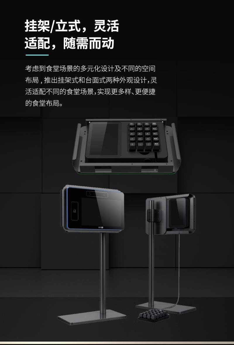 熵基ZTHP560面部消费终端：金融级刷脸支付，食堂团餐就用它！