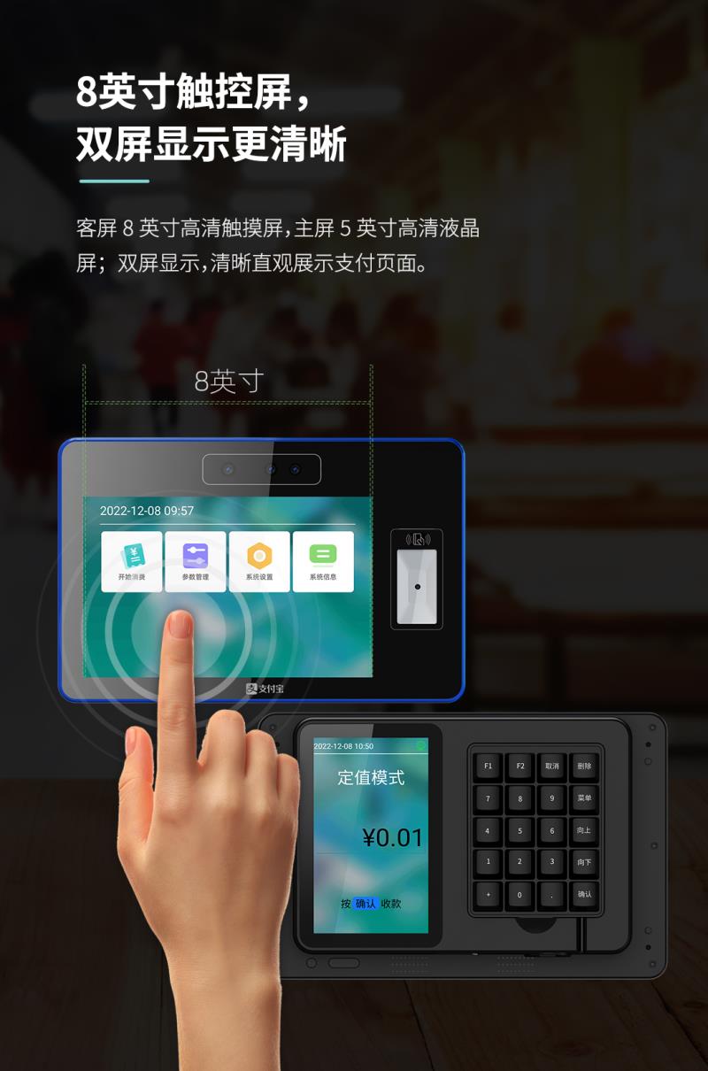 熵基ZTHP560面部消费终端：金融级刷脸支付，食堂团餐就用它！