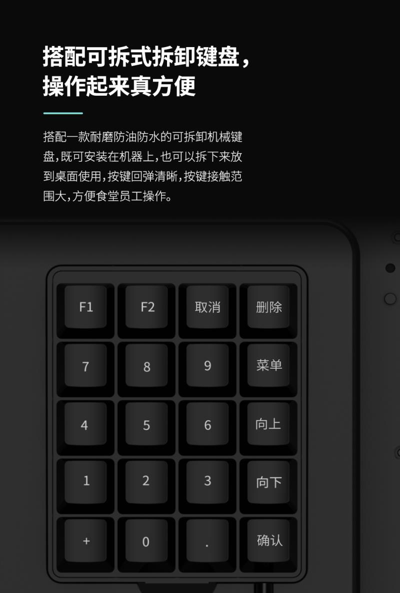 熵基ZTHP560面部消费终端：金融级刷脸支付，食堂团餐就用它！