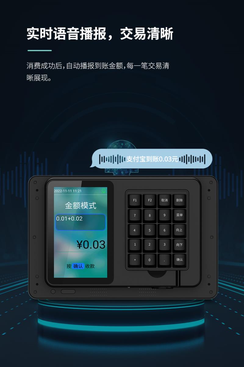 熵基ZTHP560面部消费终端：金融级刷脸支付，食堂团餐就用它！