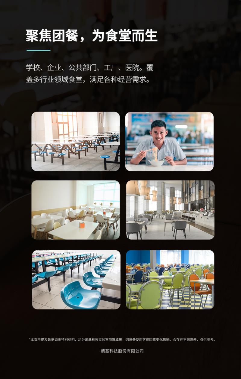 熵基ZTHP560面部消费终端：金融级刷脸支付，食堂团餐就用它！