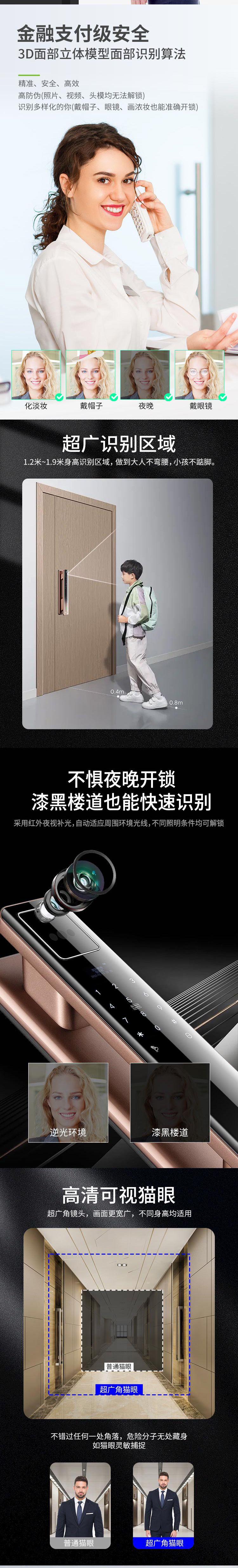 熵基面部锁升级款ZM300：灵动双眸，无感唤醒刷脸开门