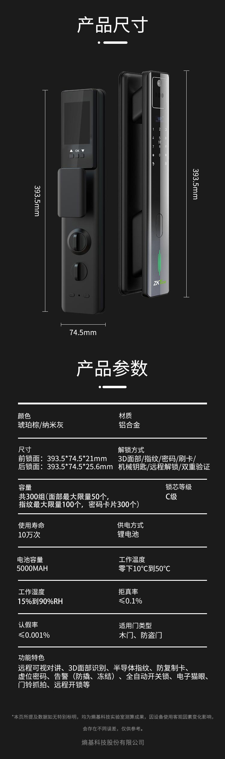 熵基面部锁升级款ZM300：灵动双眸，无感唤醒刷脸开门