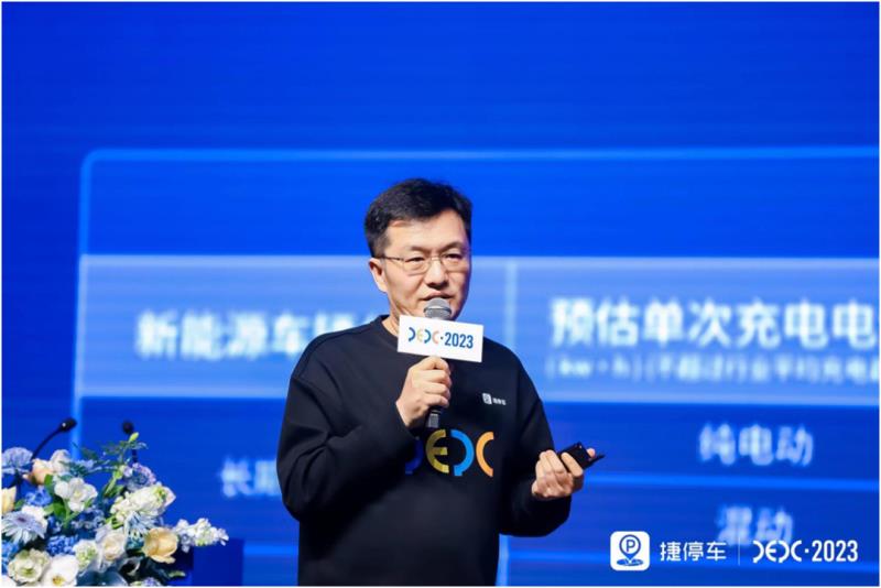捷停车发起国内首个停车生态平台，助力数据互联力克“停车难”